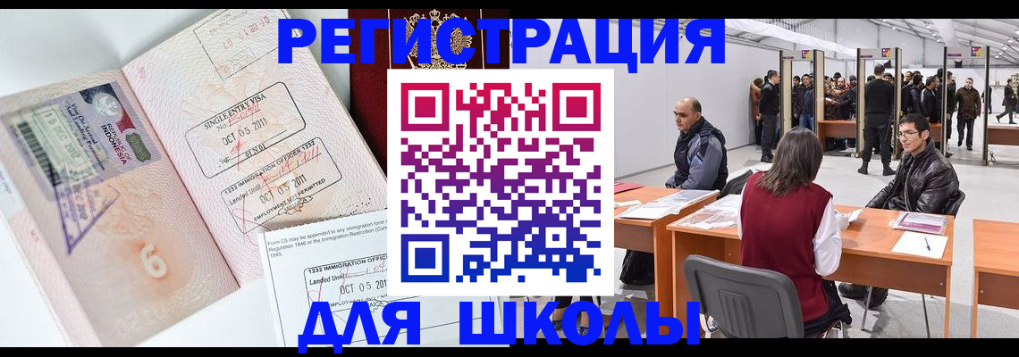 прописка регистрация в Уфе