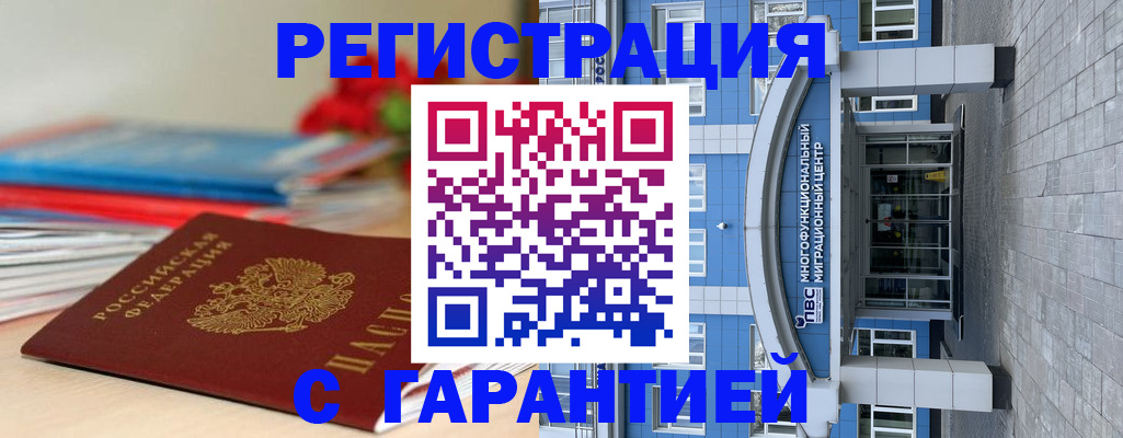 временная регистрация в квартире в Уфе
