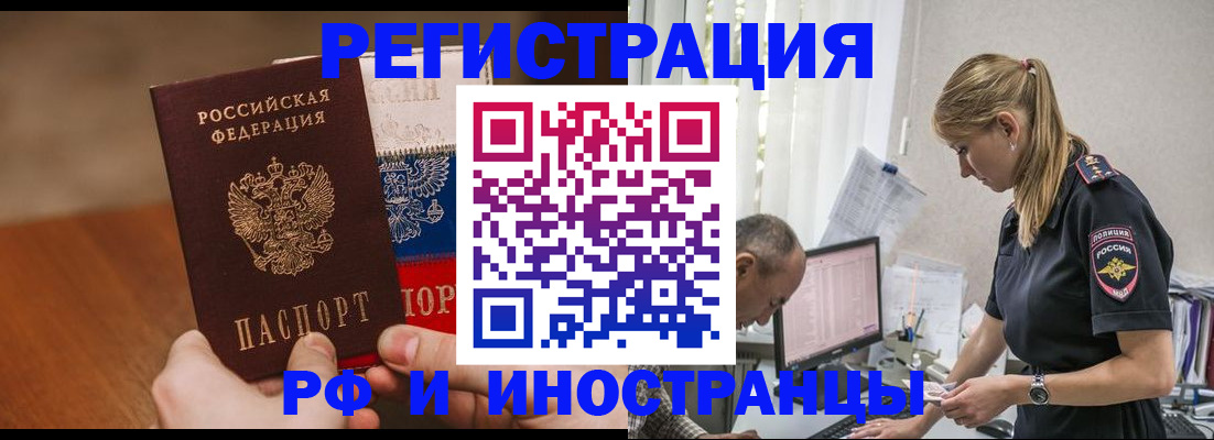 временная регистрация 2025 в Уфе