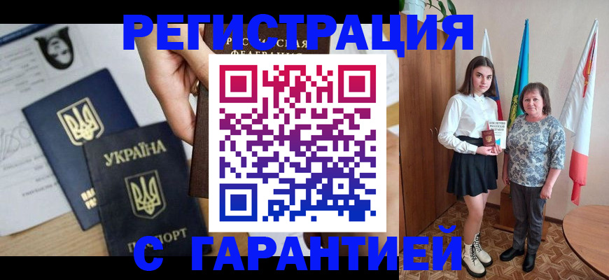регистрация для школы в Уфе