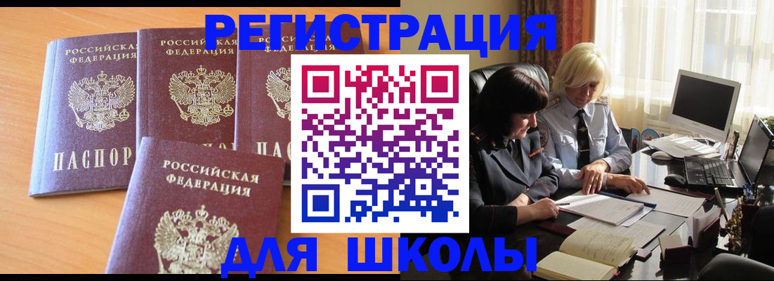 временная регистрация гарантия в Уфе