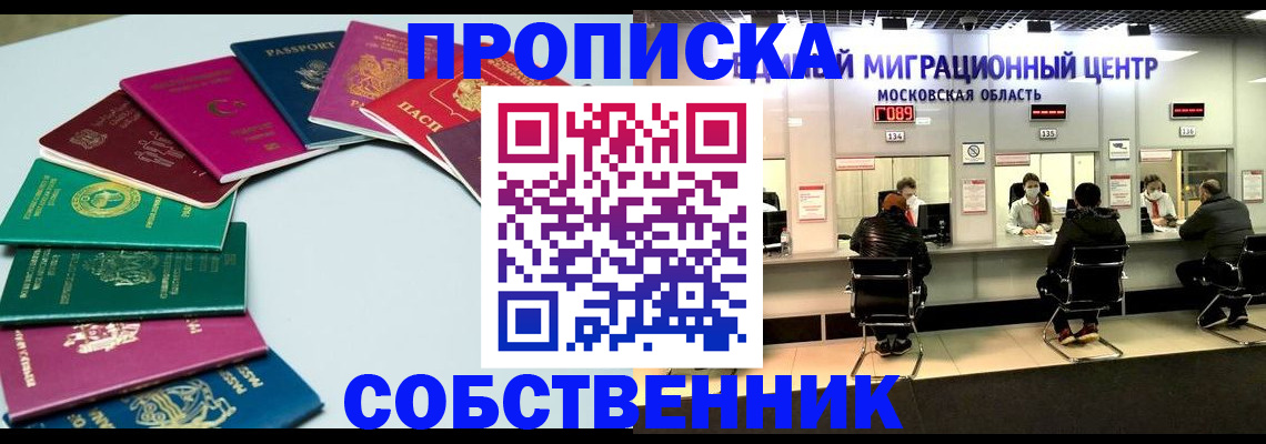 прописка для кредита в Уфе