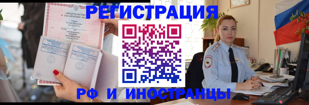 миграционный учет в Уфе